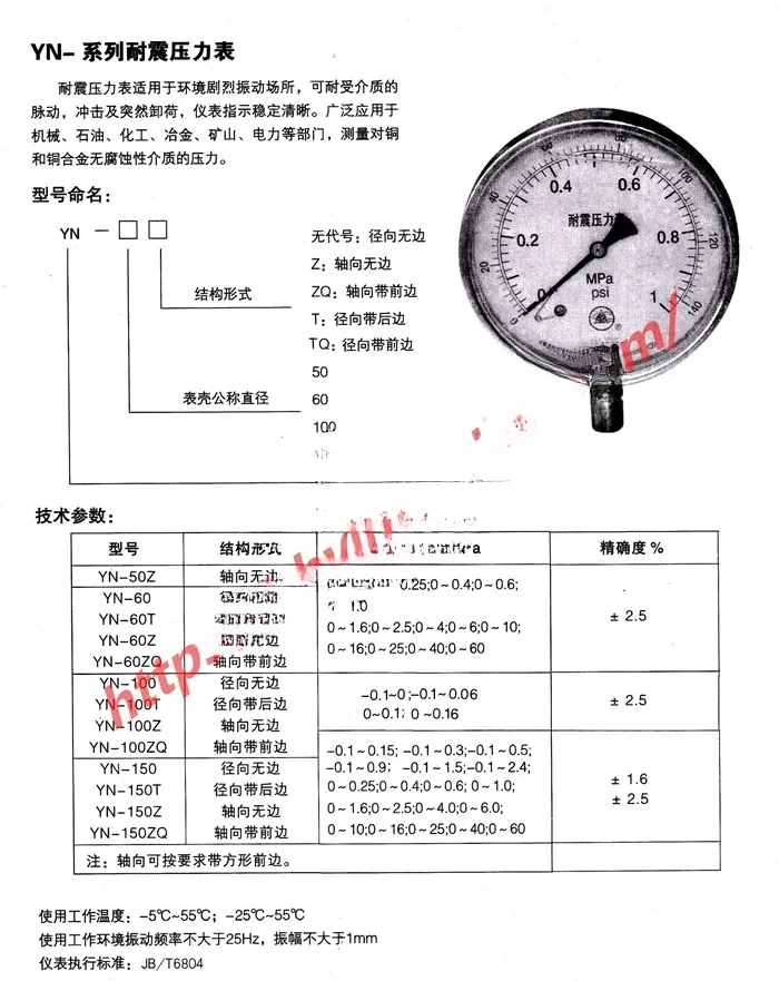 YN-150ZQ Seismisch/Seismisch/Waterdruk/Oliedruk/Hydraulisch/Manometer 1MPA