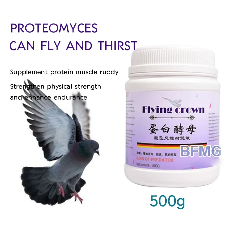 Racing pigeon protein yeast mix type digestive supplement energy brewer yeast protein Pigeon Nutrient 500g