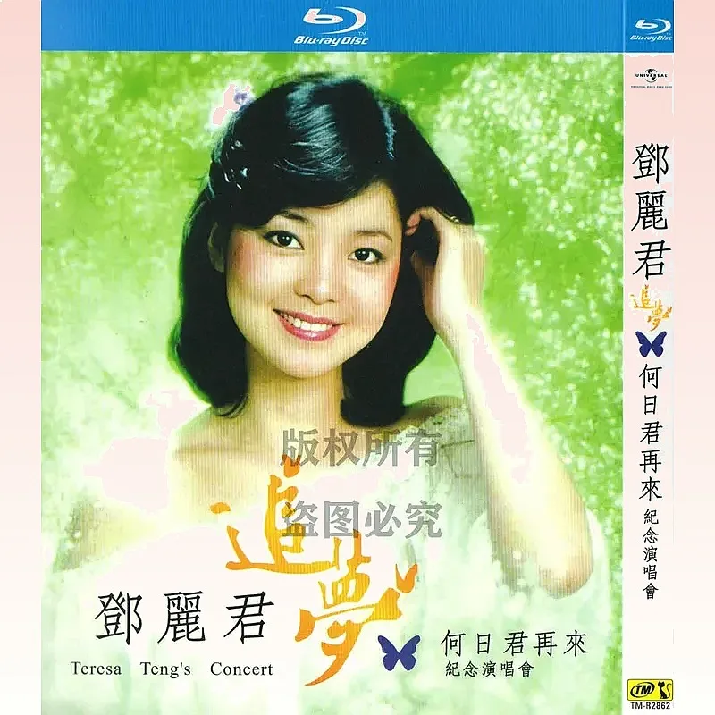 In Memory of Teresa Teng When Will You Come Again The Stars Concert 1080p High Definition BD Blu-ray 1 Disc