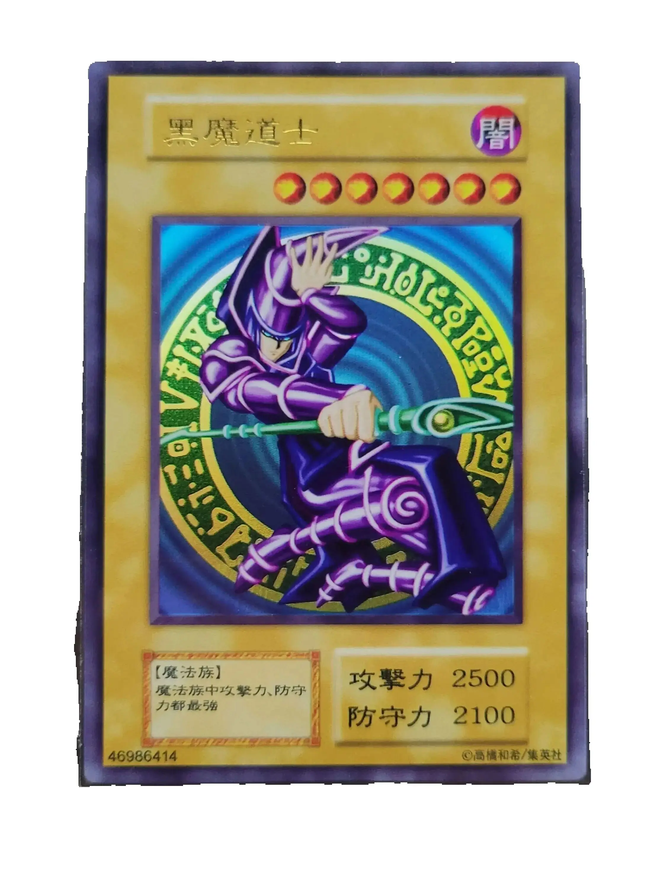 لعبة بطاقات قابلة للجمع هدية للأطفال من Yu-Gi-Oh Ultra Rare UR Dark Magician غير أصلية #1