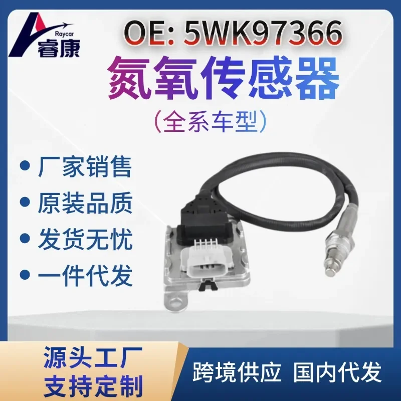 

Nitrogen Oxygen Sensor for Volvo 5WK97366 5WK9 7366