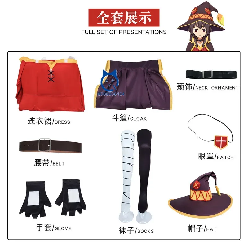 أزياء أنيمي كونو سوباراشي سيكاي ني شوكوفوكو وو ميجومين التأثيرية رداء سحري أحمر ساخن للنساء والفتيات لعب الأدوار الهزلية #5