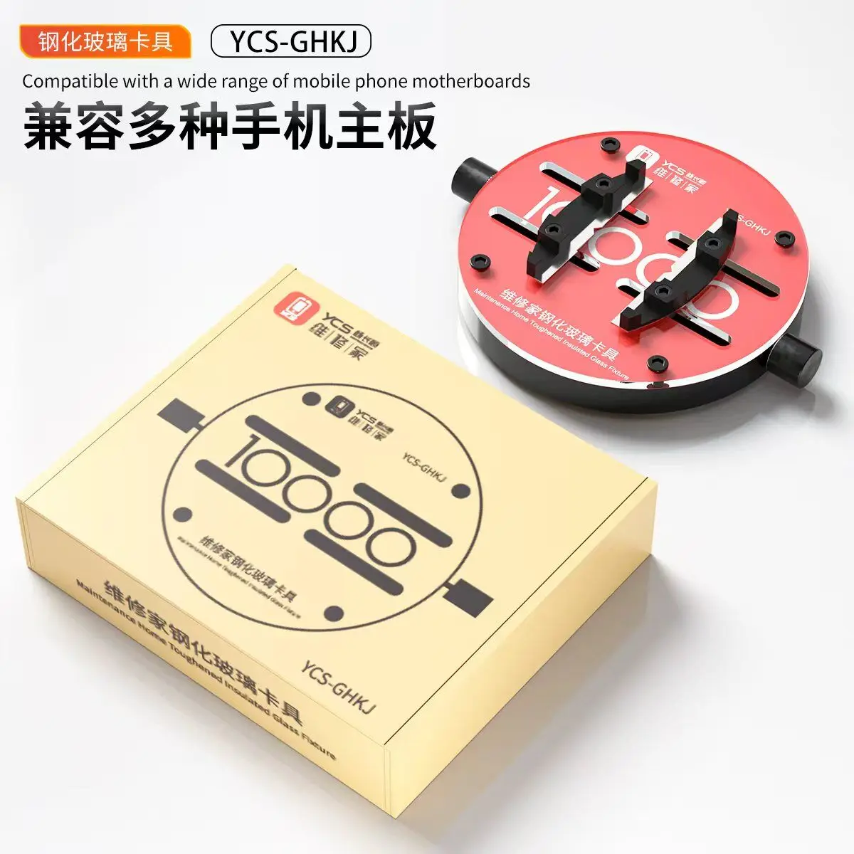 

YCS-GHKJ Universal Mobile Phone Motherboard IC Chip Repair Fixture Anti-heating Toughened Insulated Glass Clamping Holder Tool