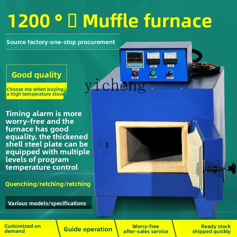 

XL Intelligent Laboratory Muffle Furnace Industrial High Temperature Annealing Furnace Quenching Tempering Furnace Heat