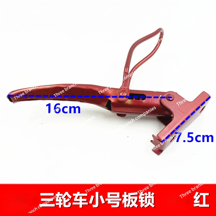 

Tricycle plate lock, carriage railing lock, cargo compartment door buckle with paint blue red