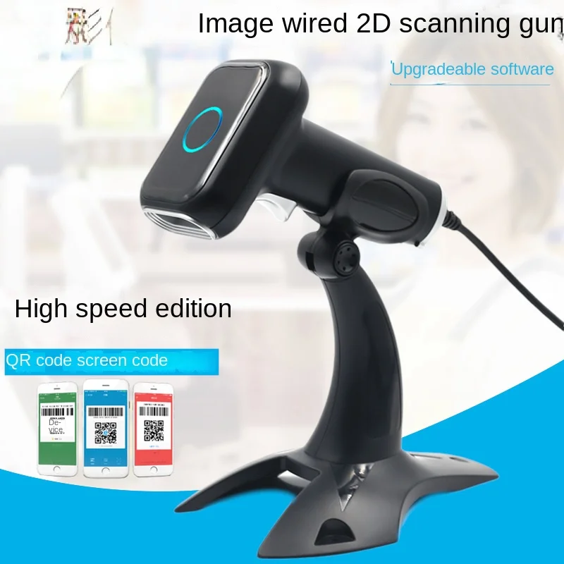 

HS-26 High-Speed Two-Dimensional Code Scanner Supermarket Pharmacy Bookstore Cashier Payment Code Barcode Scanner