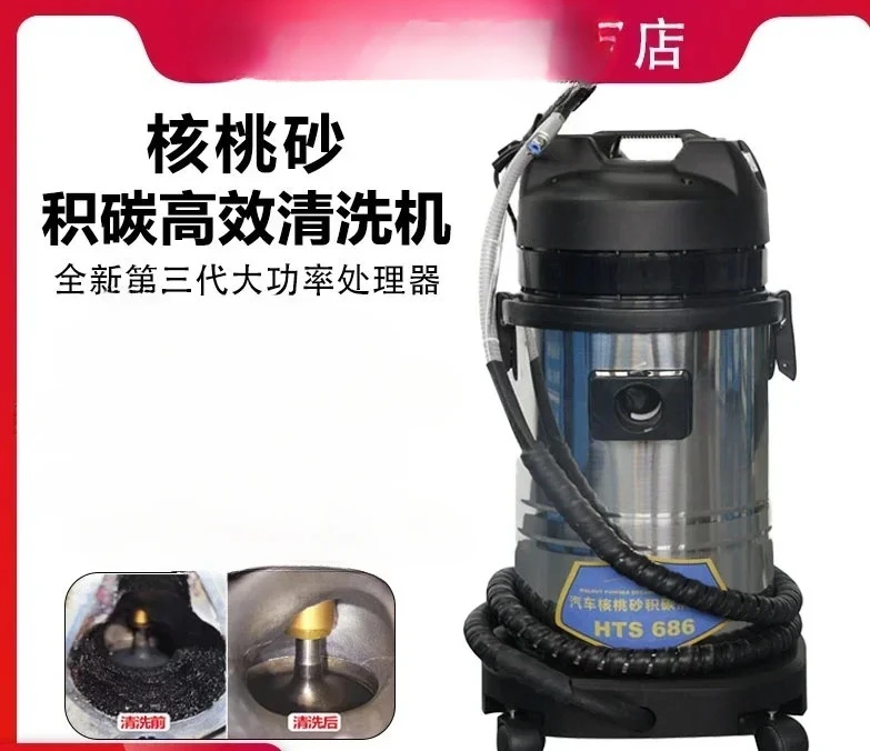 

Car walnut sand carbon cleaning machine, throttle valve cylinder, combustion chamber, engine intake valve cleaning