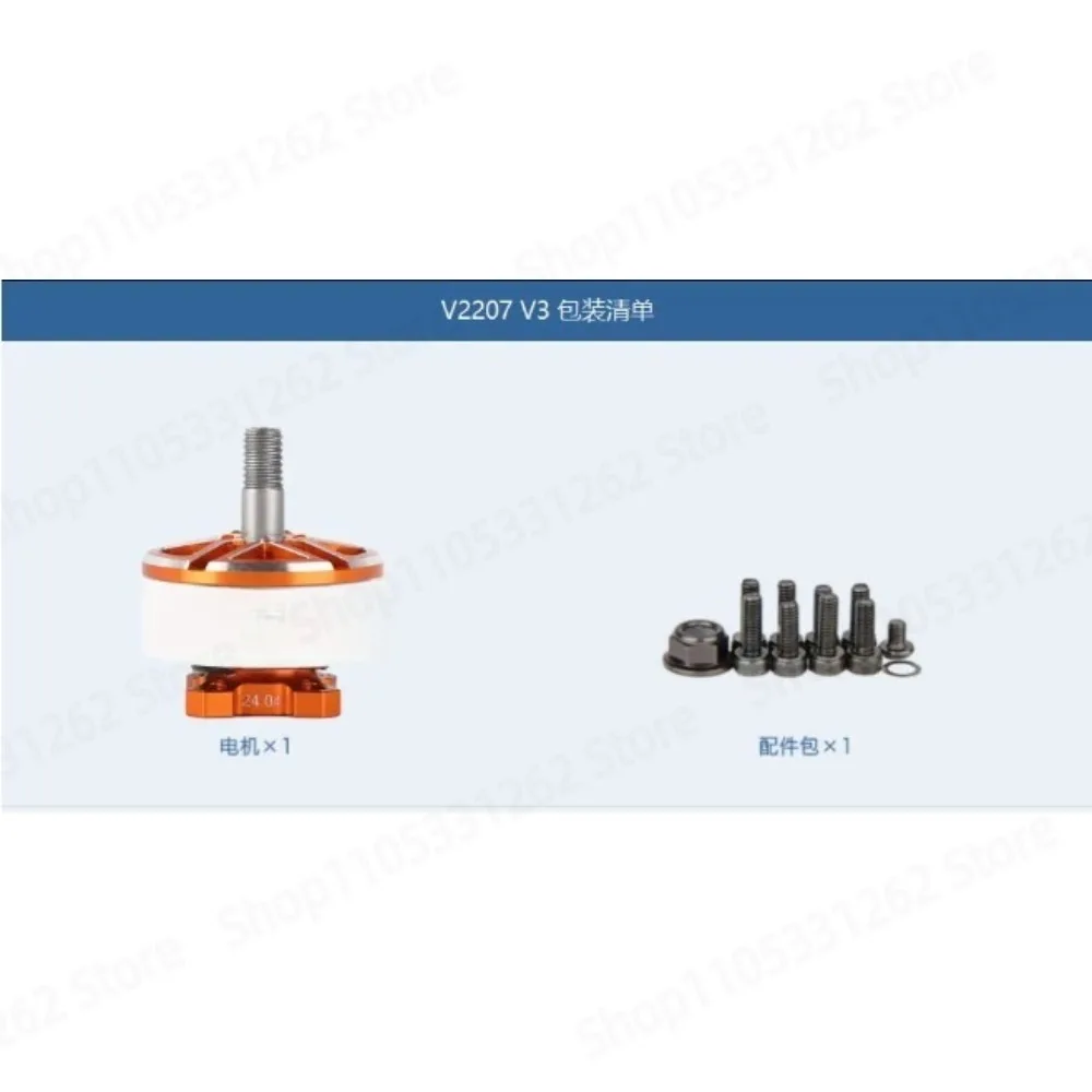 V2207 V3.0 5-7 Inch High Burst Easy To Control Brushless Motor High Temperature Resistance Multi-color Scheme