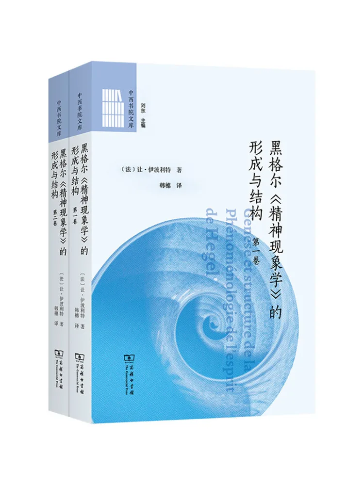 

Книга-комплект "Winshare: Формирование и структура феноменологии духа Гегеля. Полное двухтомное издание"