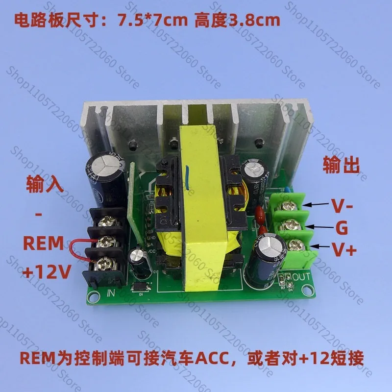 DC Single 12V To Dual Power Board Positive and Negative 12V18V24V Subwoofer Car Outdoor Audio Amplifier Modification