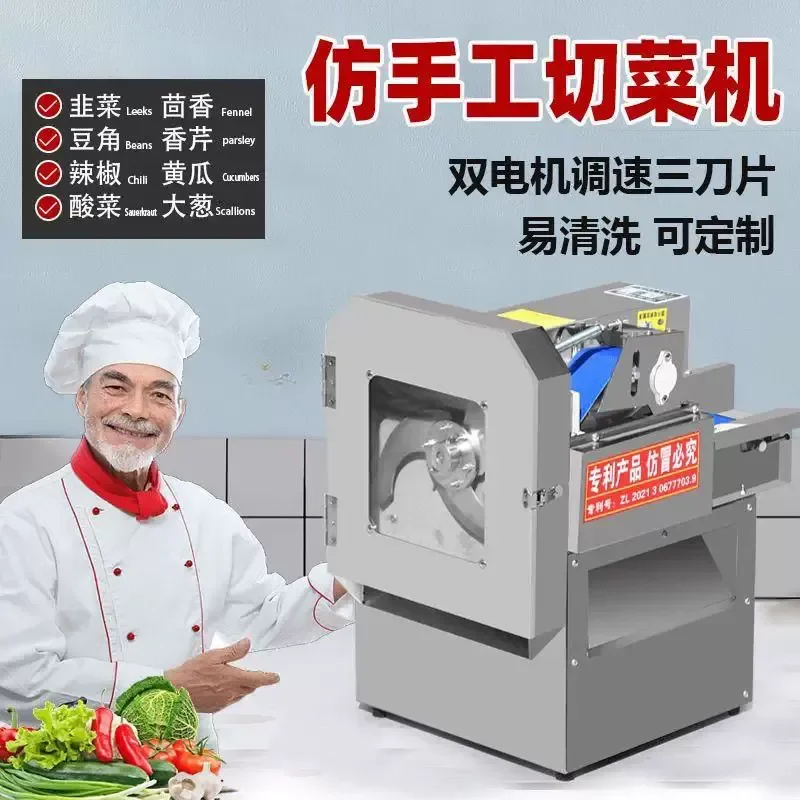 Multifunctional vegetable cutter canteen automatic electric commercial scallion pepper sauerkraut chive slicing artifact