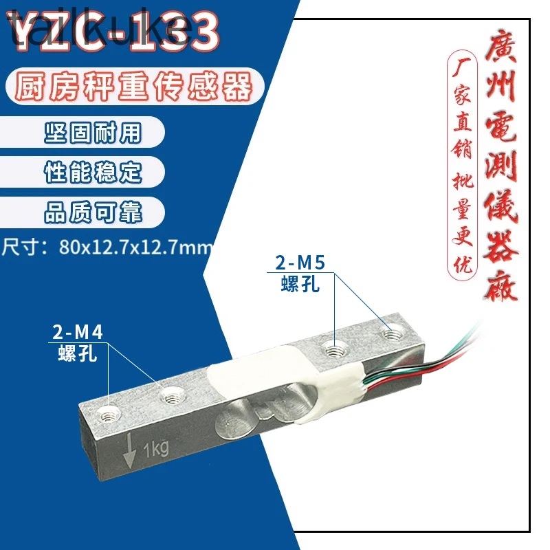 YZC-133/5 Kg Micro High-precision Electronic Scale Weighing Sensor Kitchen Scale Sensor