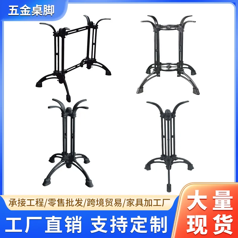 

Customizable light luxury hardware dining table feet desserts milk tea shop long square circle table wrought iron table legs