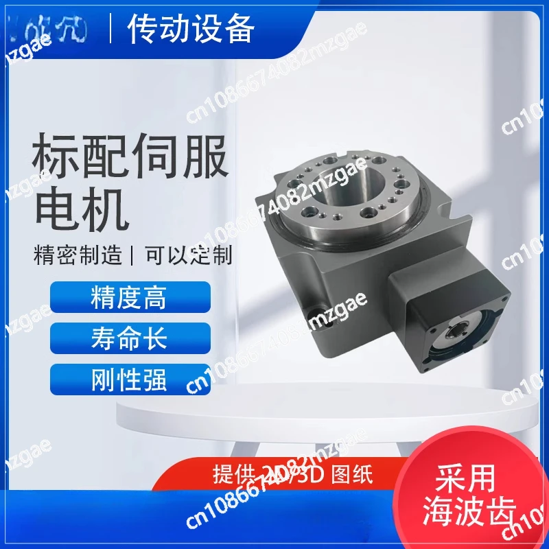 Haibo Tooth Right-angle Hollow Rotating Platform ZTX95-30-750W Replaces Indexing Disc High-precision Heavy-duty Type