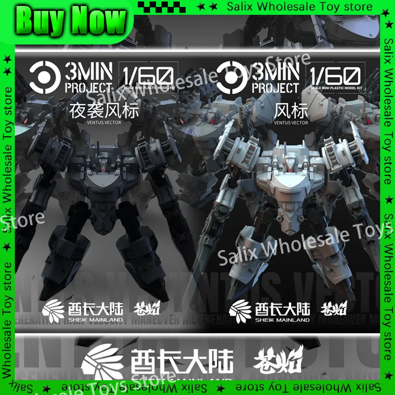 

Новый 3min Sheik Mainland Project 1/60 VENTUS VECTOR AGRENT FORTISHIELD-AGRENT SWORD TROOP Сборная модель Фигурки Игрушка по индивидуальному заказу