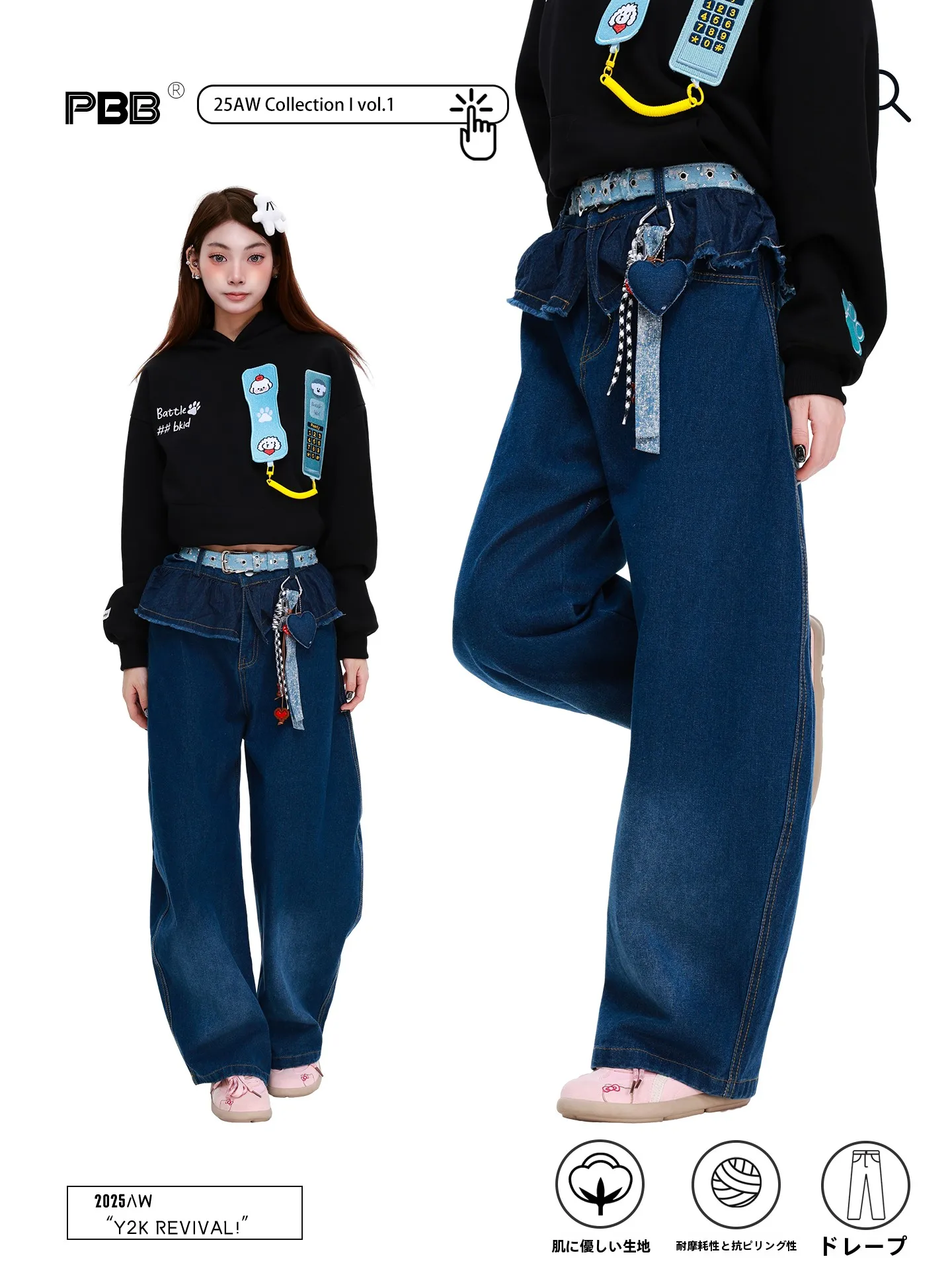 

PBB High Waist Bell Bottom Jeans Women's Casual Pants Heart Pendant Cuffed Splicing Lazy Style Loose Knife Pants