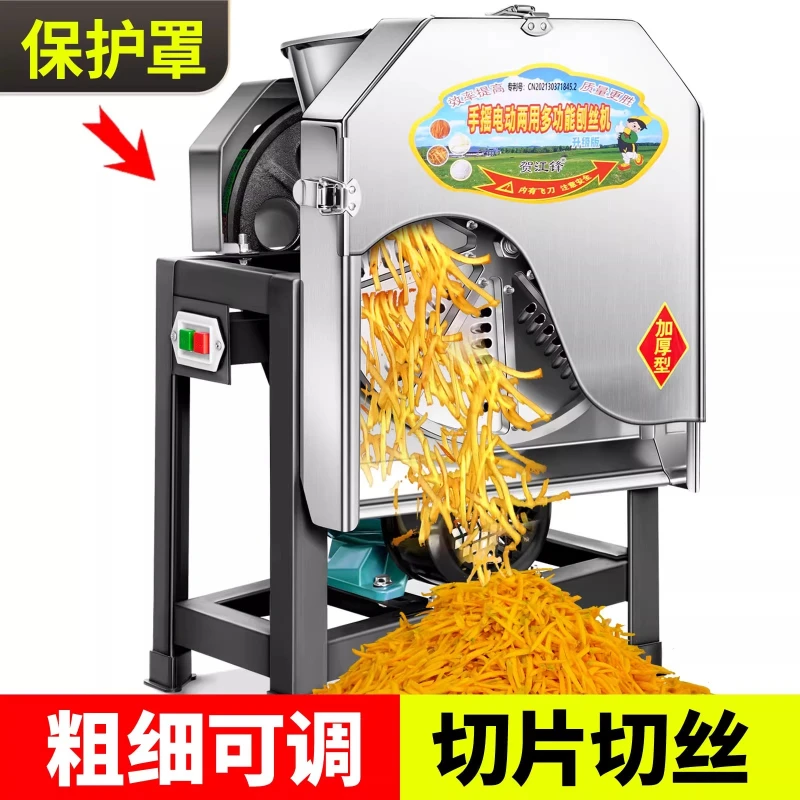 Electric sweet potato planer radish sweet potato slicing artifact potato farming household