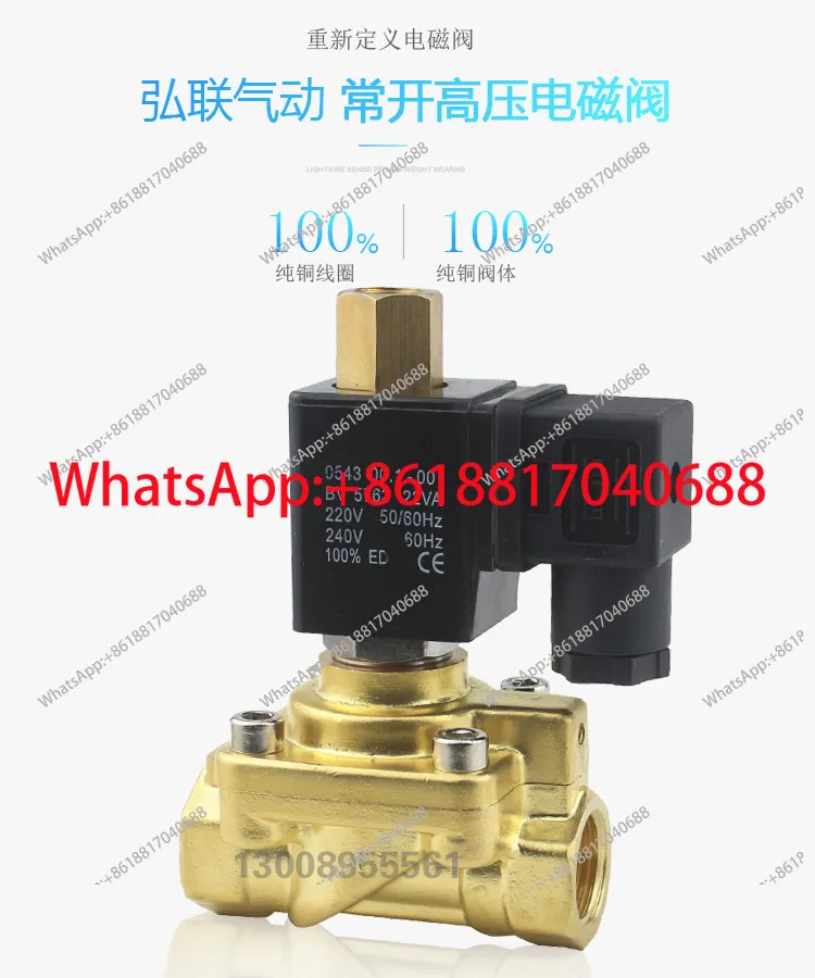 HL22G50-15K high pressure normally open solenoid valve, air compressor unloading valve 5MPa