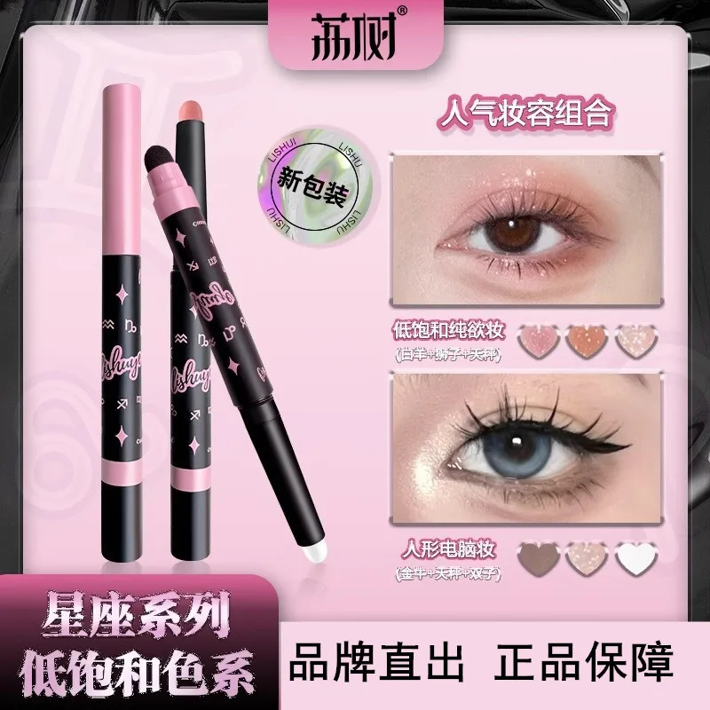 

Li Shu Constellation Eyeshadow Stick Lazy Glitter Eyeshadow Pen Double Head Lie Silkworm Brighten Eye Makeup Beauty Cosmetics