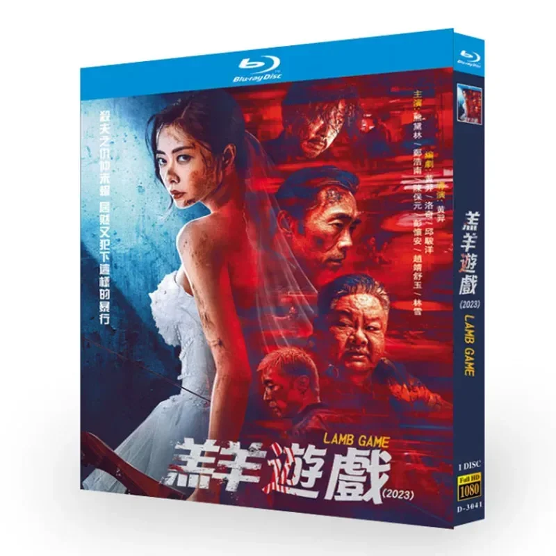 Blu-ray Super High Definition Movie Lamb Game BD Disc Box Xiong Dailin Zheng Haonan