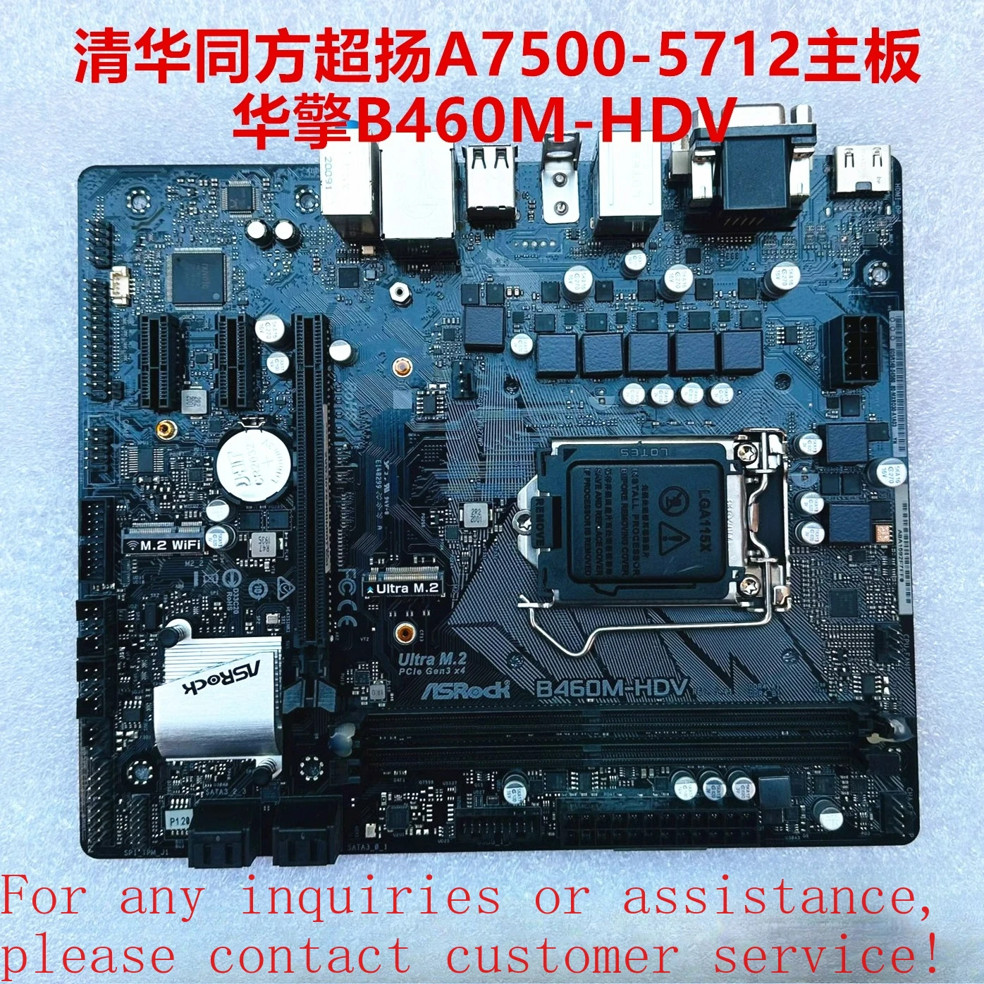 

Для Tsinghua Tongfang, Chaoyang A7500-5712 A8500 основная плата ASRock B460M-HDV 10-го поколения с M2