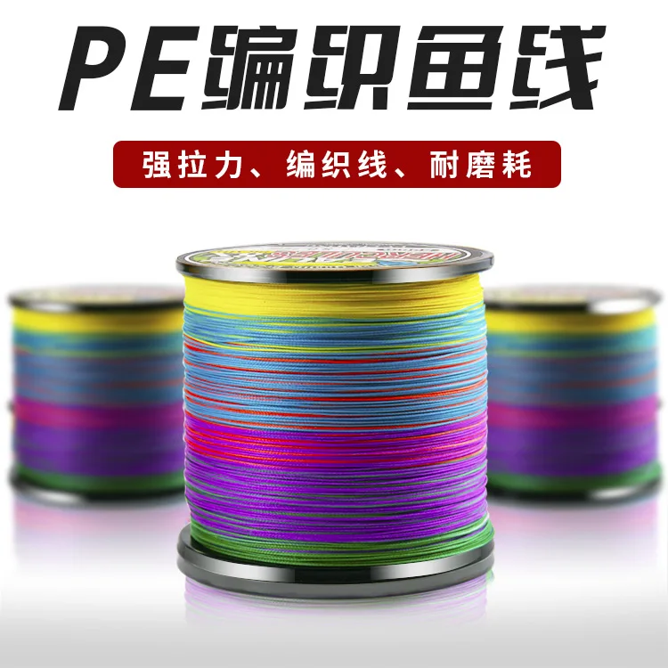 Luya fishing line, 8 series, pe line, strong, durable, 500 meters, cheap, affordable, multicolored, 10 meters one color