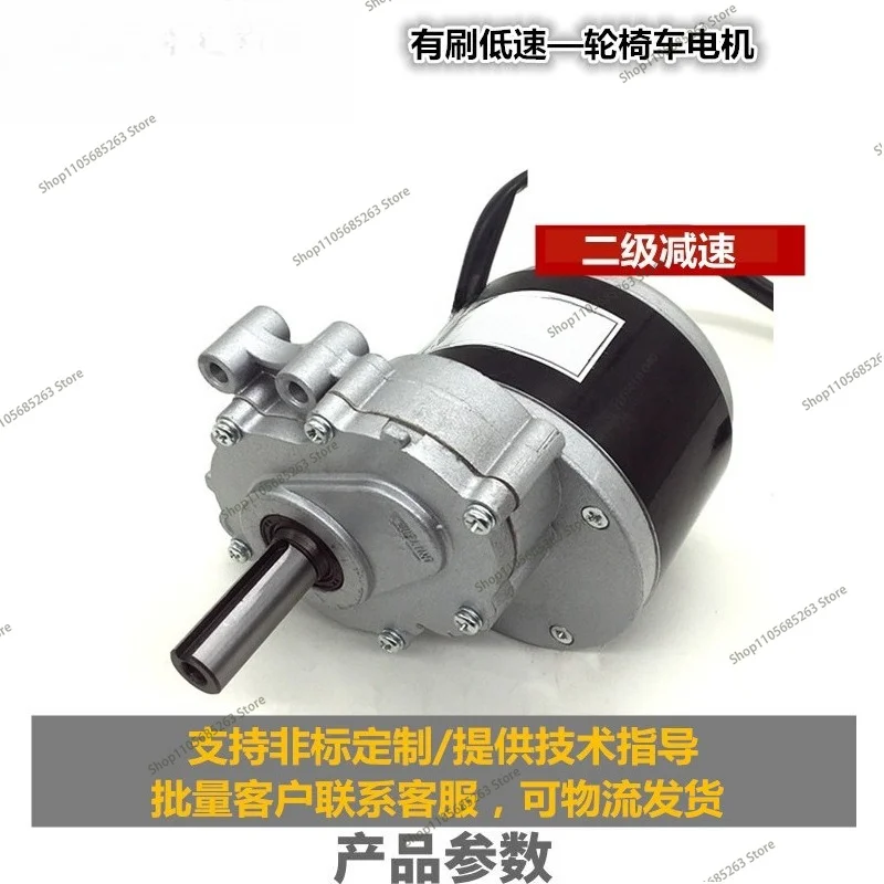 24V 250W Low-Speed Wheelchair Motor 75/120/160/200 RPM Electric Brake Motor for Disabled Mobility Scooter