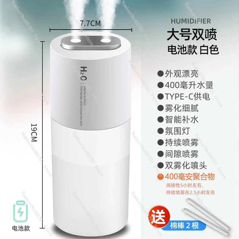

Car humidifier, car wireless, special air purification in the car, large spray aromatherapy machine