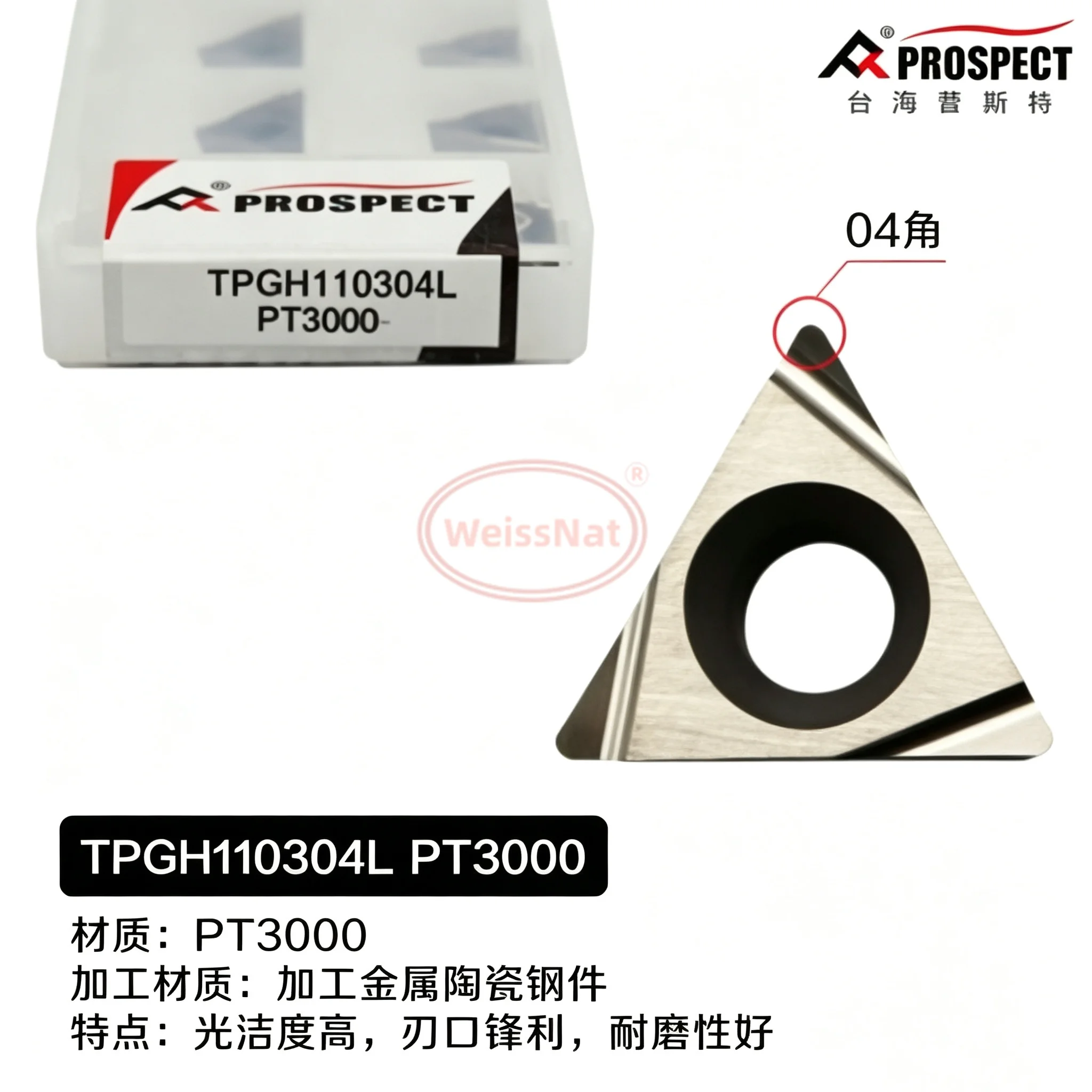 PROSPECT TCMT110204 TPGH110304L TPMT110304 PT3000 PS530U Carbide Insert TCMT TPGH TPMT Inserts