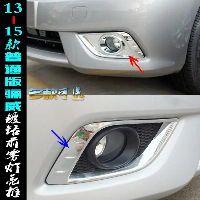 Car Accessories FOR Nissan Livina 2013 2014 2015 Front fog lamp electroplated decorative bright frame front fog lamp cover