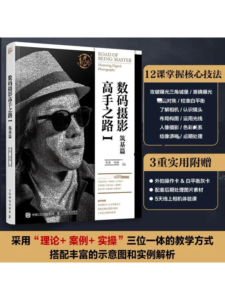 

Book-Winshare The Road To Digital Photography Expert I Foundation Chapter