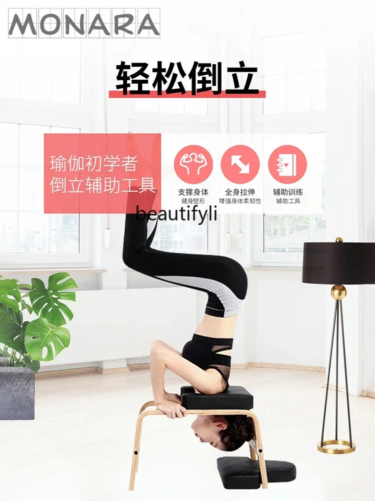 

Solid wood home yoga inverted stool shoulder inverted shoulder and neck physiotherapy auxiliary equipment