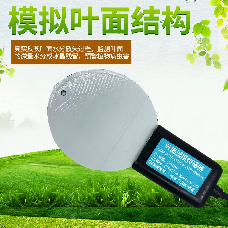 Leaf Temperature and Humidity Sensor Transmitter RS485 High Precision Leaf Surface Moisture Measurement Record Detector