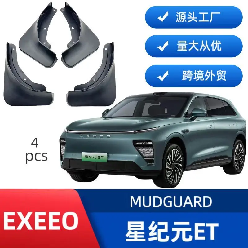 

Suitable for Geely Xingtu Xingyuan ET car tire fender