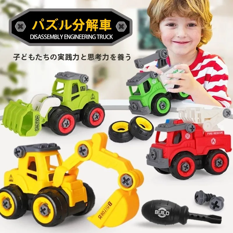 brinquedo-educacional-de-montagem-e-desmontagem-de-veiculos-de-engenharia-para-meninos-carro-de-brincar-infantil-com-parafusos-para-desenvolver-habilidades-manuais