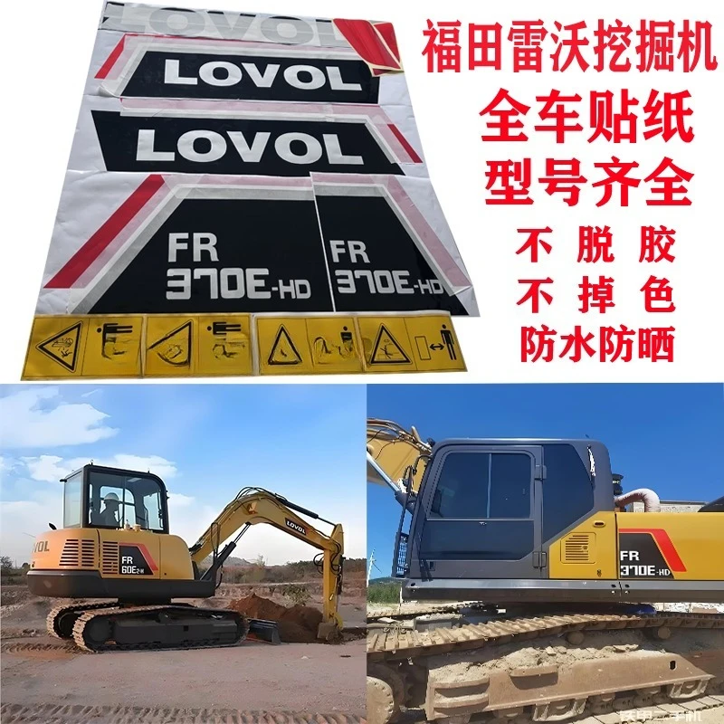

Новая наклейка для экскаватора Lovol FR60 70 80E/E2-H/220/225/260/370E2, логотип автомобиля
