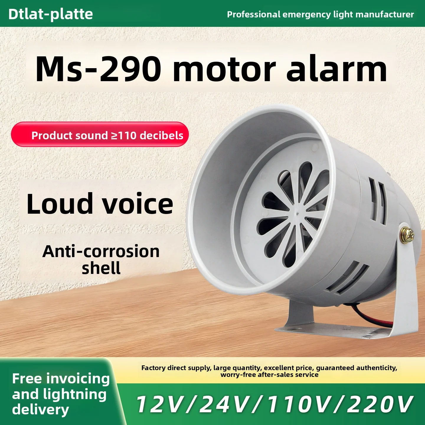 MS290 Wind Screw Motor Alarm 12V 24V 110V 220V Anti-Aircraft Warning Siren Fire Beeper Alarm Horn