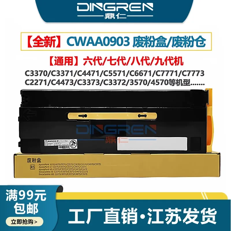 for Fuji Xerox 6th Gen VI C2271 3370 3371 4471 5571 6671 7771 Waste Toner Box Waste Ink Collector Recycling Container R5