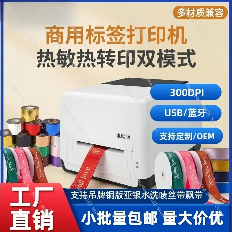 Bluetooth Thermal Transfer Label Printer for Clothing Hang Tags Barcode Stickers Shipping Waybill Express Sheets Supports Matte