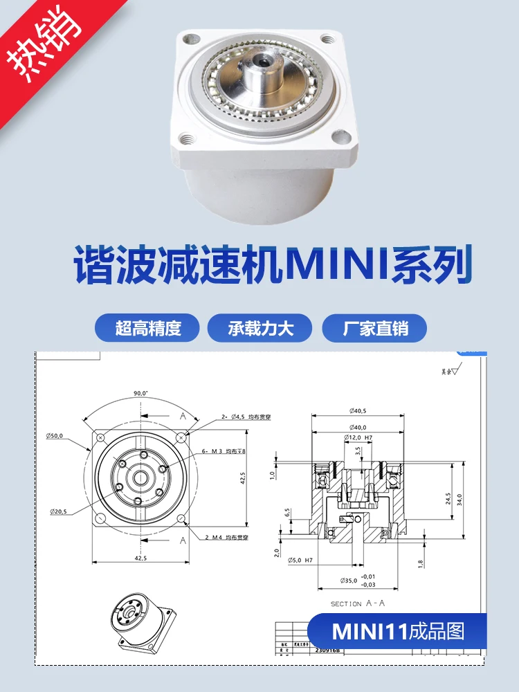 MINI high precision harmonic gear reducer industrial robot small model