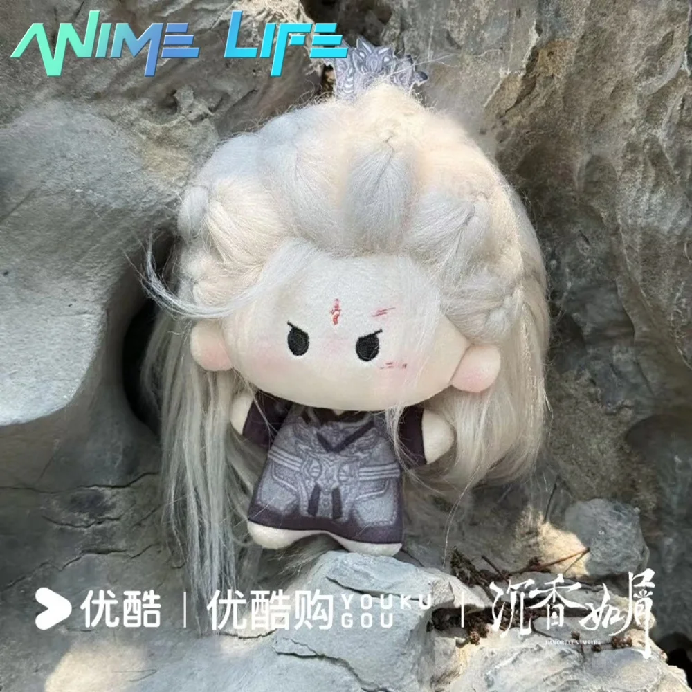 

TV Immortal Samsara Xuan Ye Cheng Yi Ancient Plush 18cm Doll Toy Body Cosplay Original Fan Gift