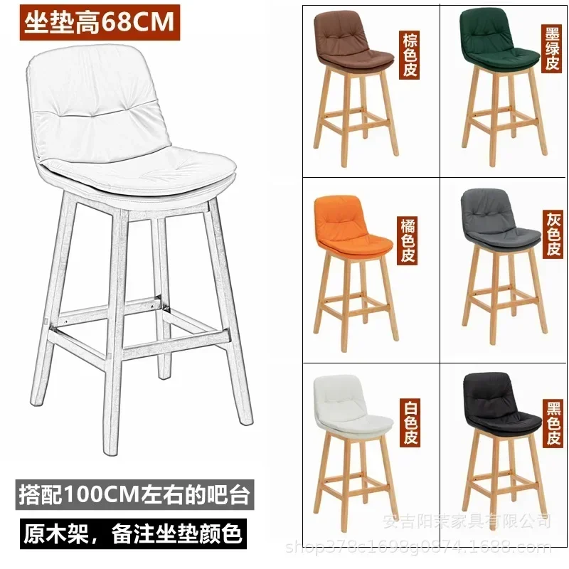 Solid wood bar chair bar chair high stool home backrest bar chair simple