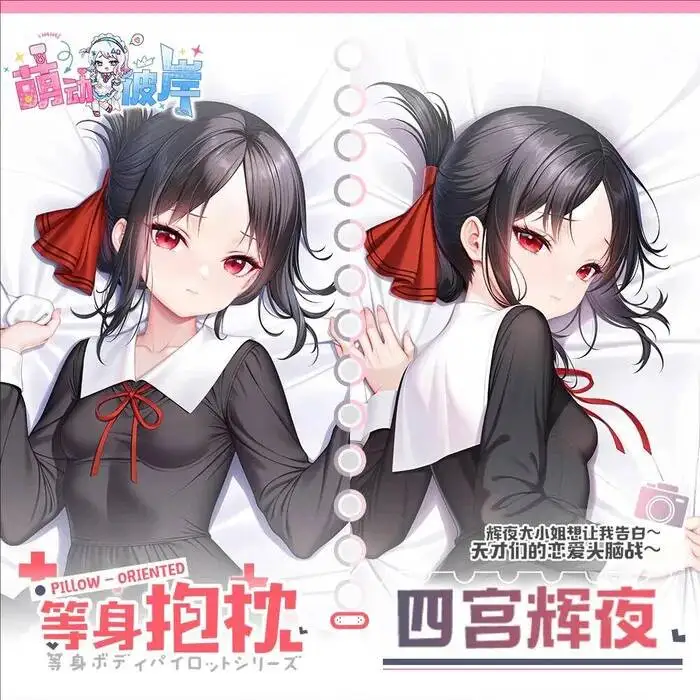 Dakimakura Anime Pillowcase Shinomiya Kaguya Game  Hing Body   Cushion Cosplay Otaku Bed Linings Xmas