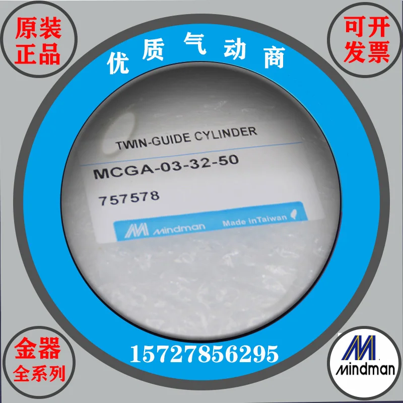 

MCGA-53-80-30/50/75/100 Mindman Taiwan Gold Double Guide Rod Cylinder