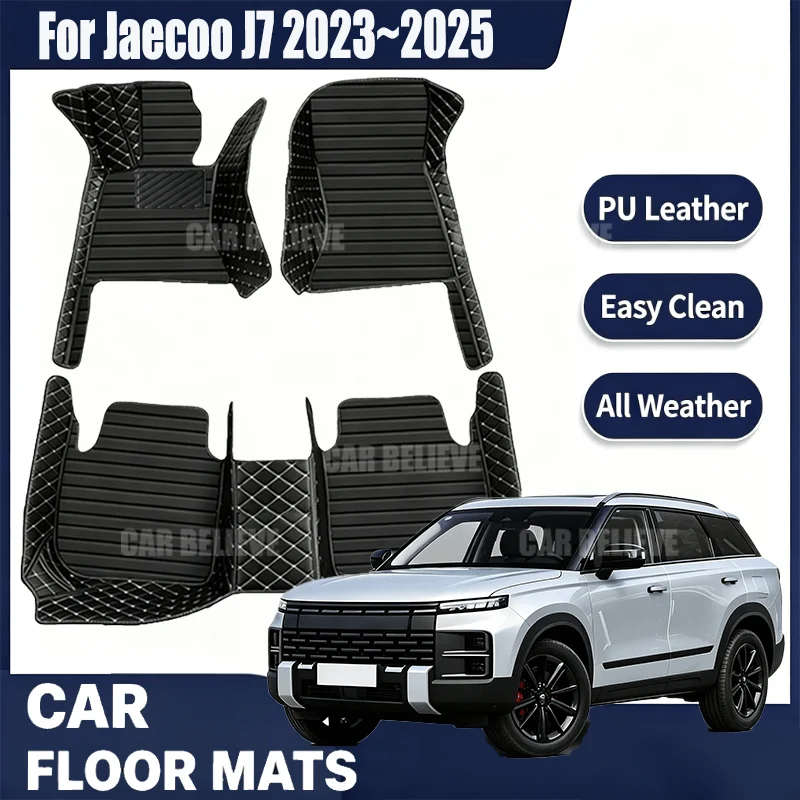 For Jaecoo J7 2023~2025, simple and luxurious imitation PU leather car mats, durable, stain resistant, easy to clean