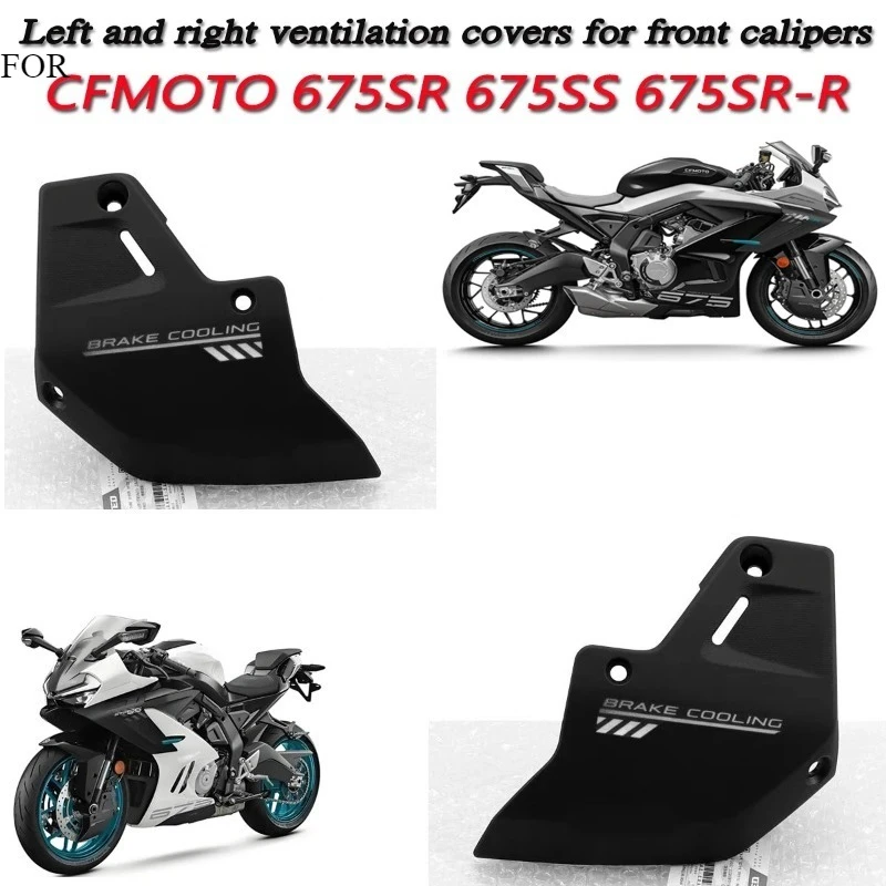 For CFMOTO 675SR 675NK Front Caliper Ventilation Hood Protective Hood Shell Guard Guide Hood