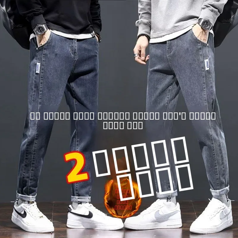 

Мужские зимние эластичные джинсы с флисовой подкладкой, облегающие, повседневные, универсальные, утолщенные, износостойкие рабочие брюки, весенне-осенние, прямого кроя