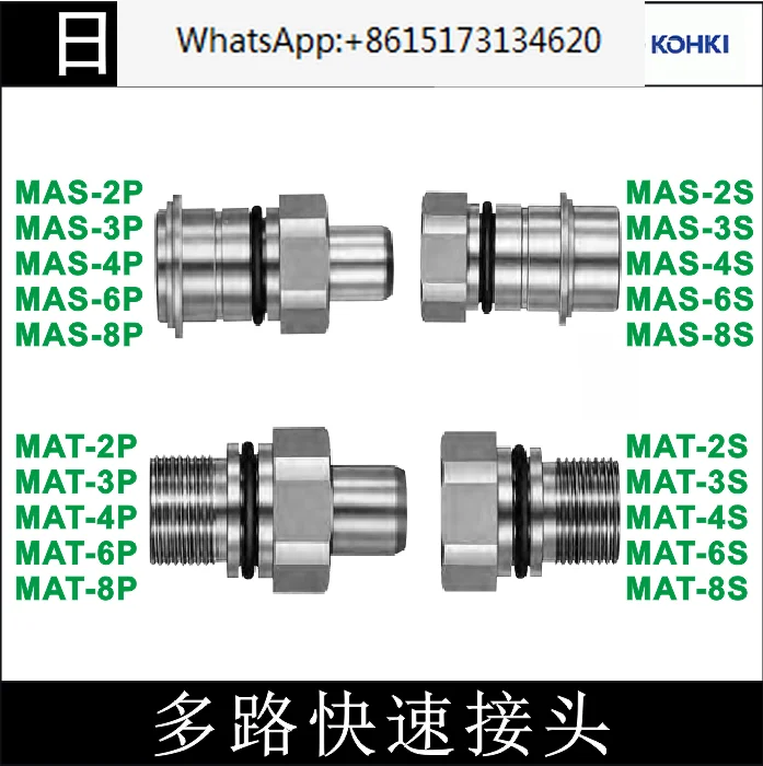 

2 pieces Multi way plate joint MAS-2.3.46.8P, MAT-2.3.46.8S stainless steel plate joint