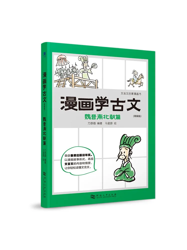 كتاب كاريكاتير وينشير بشخصيات قديمة نسخة بسيطة 6 مجلدات