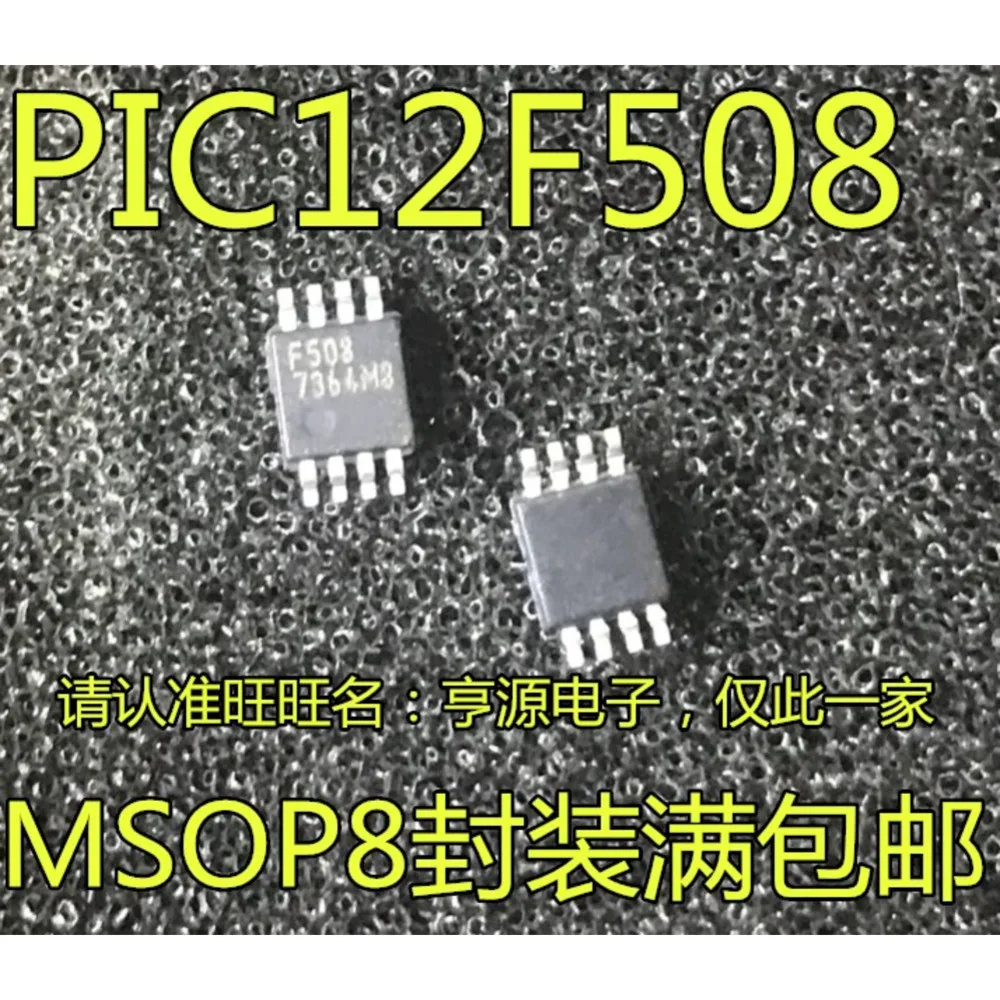 1-10PCS PIC12F508 F508 PIC12F508-I/MS L9104PD L9104 SC900697AE SC900697 4L64I 24LC64-I/MS 24LC64T-I/MS